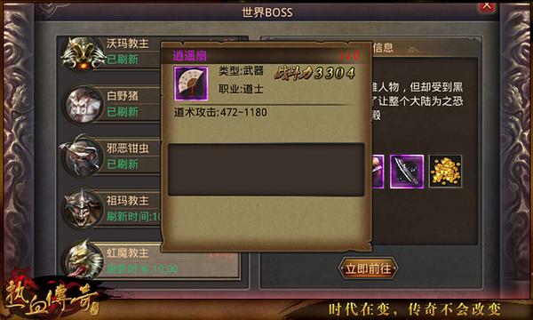 有流星火雨的传奇手游
