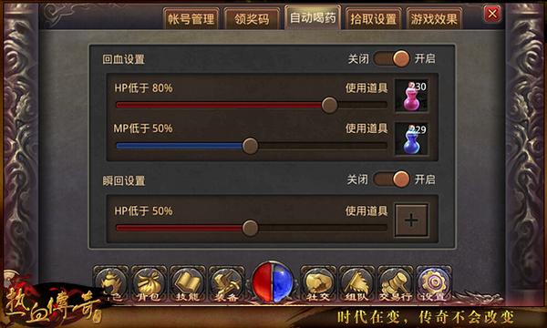 有流星火雨的传奇手游