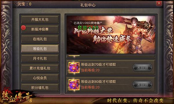有流星火雨的传奇手游