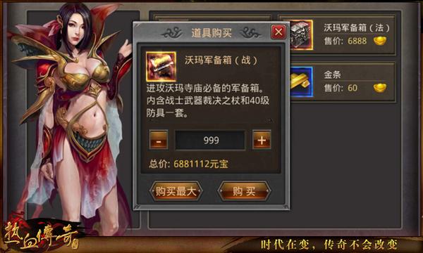 有流星火雨的传奇手游