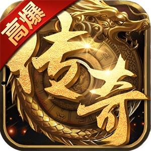 竖屏单职业传奇手游