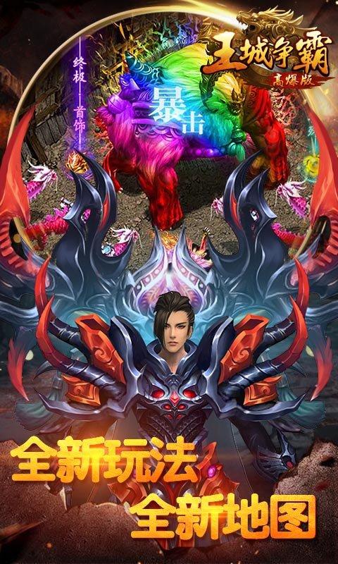 竖屏单职业传奇手游