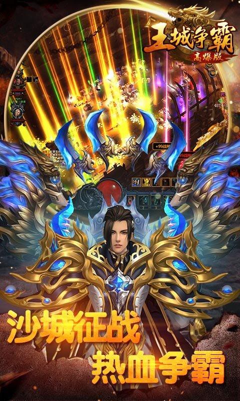 竖屏单职业传奇手游