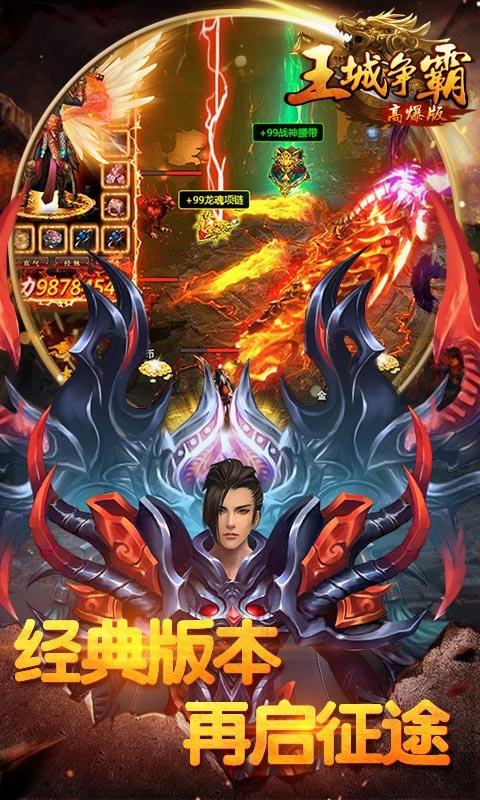 竖屏单职业传奇手游