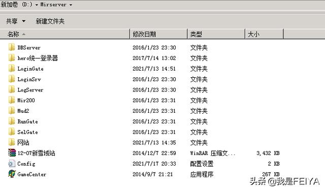 传奇手游搭建教程