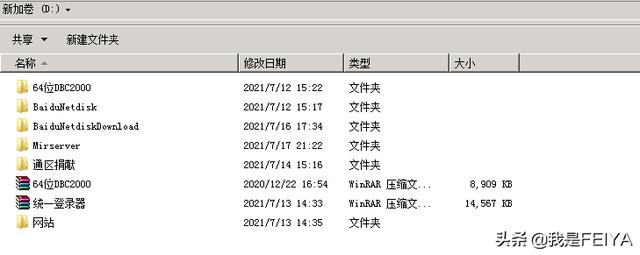 传奇手游搭建教程