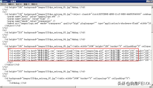 传奇手游搭建教程