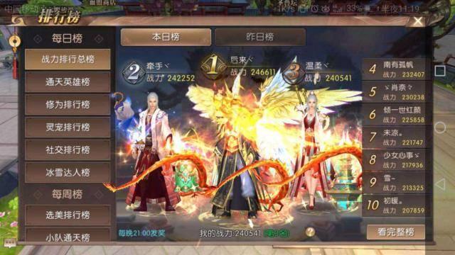 轩辕传奇手游攻略