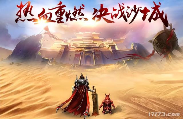 传奇