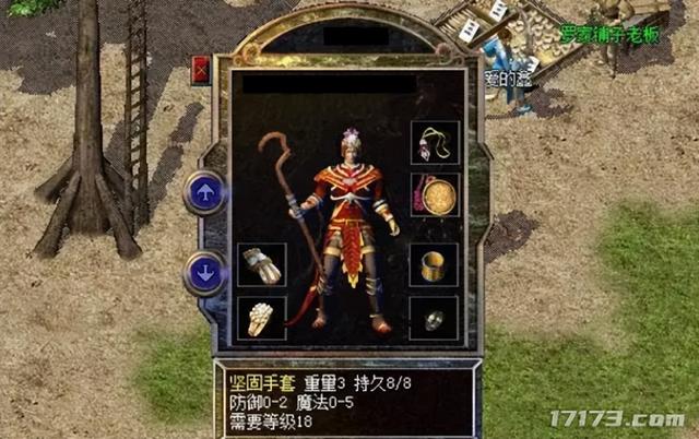 传奇