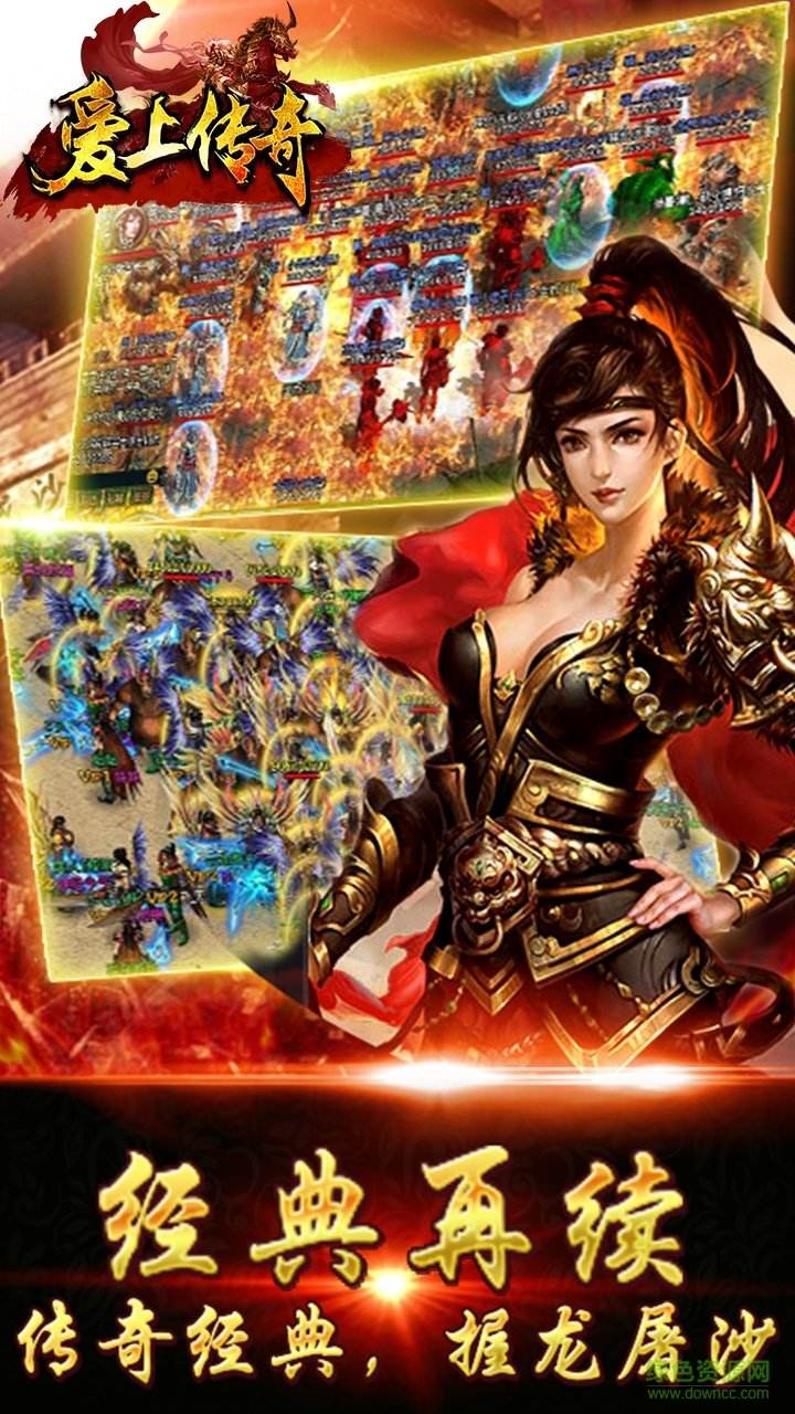 传奇游戏新版手游手游传奇游戏排行榜