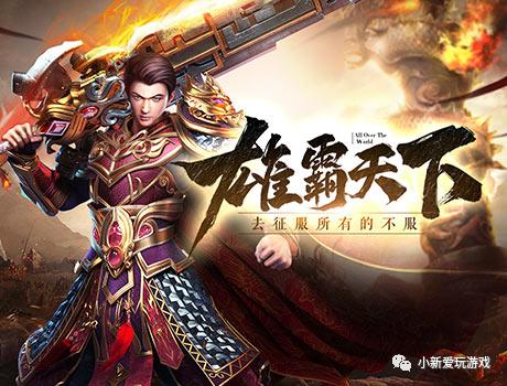 传奇世界手游时长版