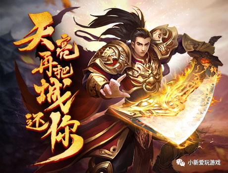 传奇世界手游时长版