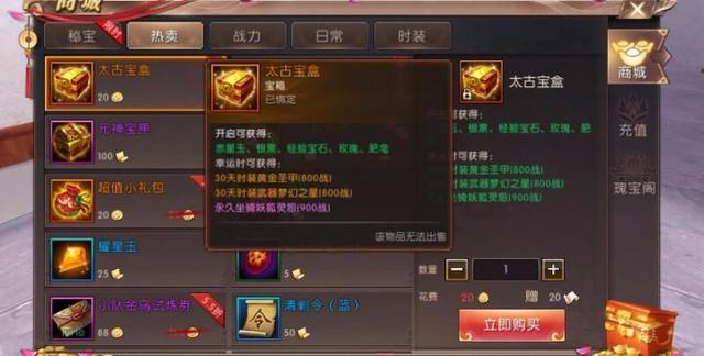 轩辕传奇手游微信礼包