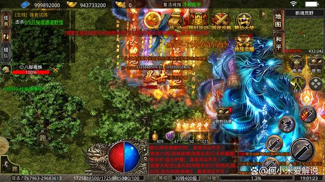 传奇一刀流手游