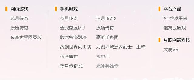 神域传奇手游