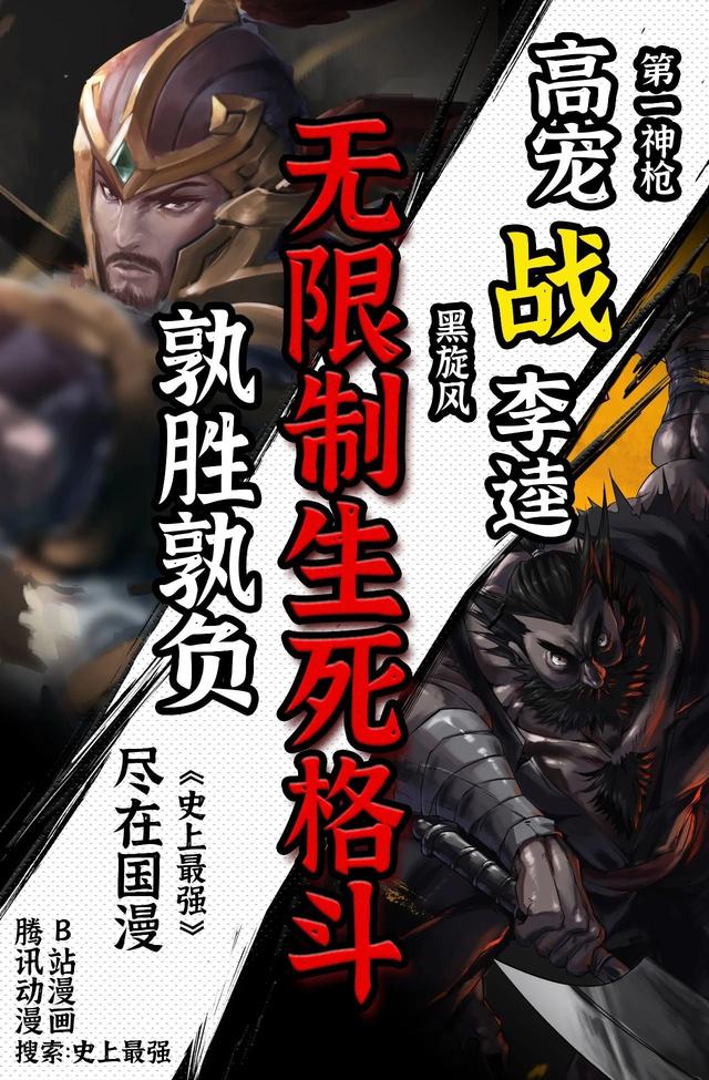 神域传奇手游