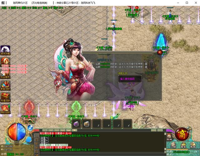 传奇手游礼包码大全