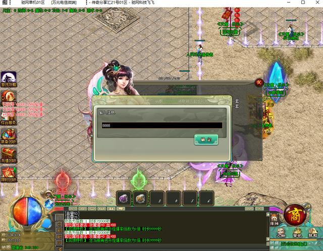 传奇手游礼包码大全