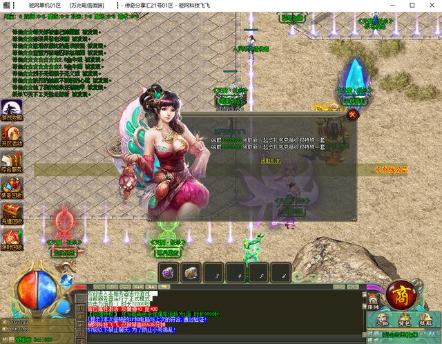 传奇手游礼包码大全