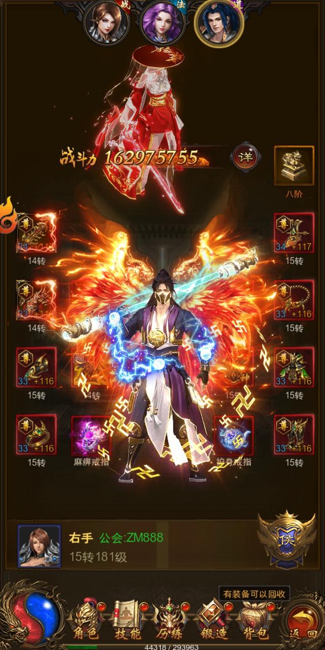 不充值手游传奇