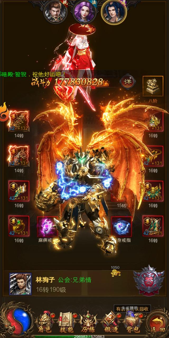 不充值手游传奇