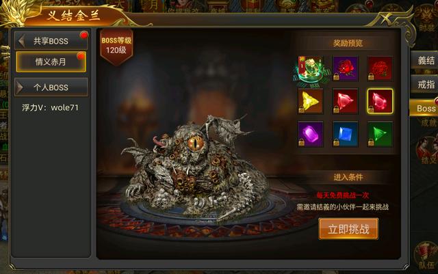 赤月复古传奇手游
