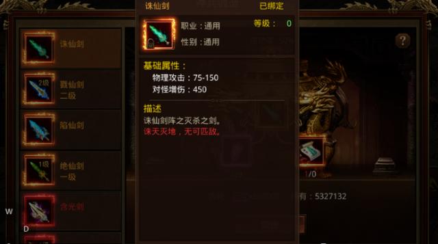 无限刀单职业传奇手游