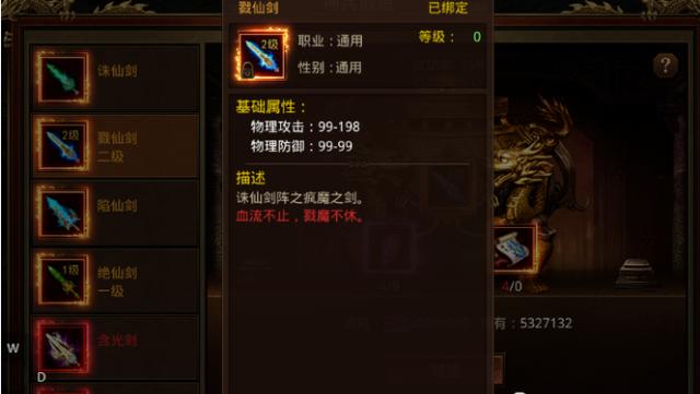 无限刀单职业传奇手游