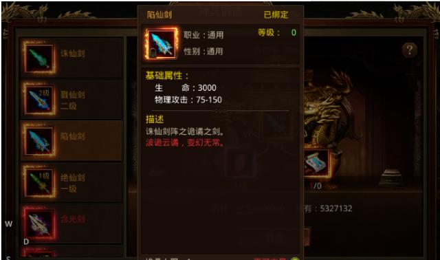 无限刀单职业传奇手游