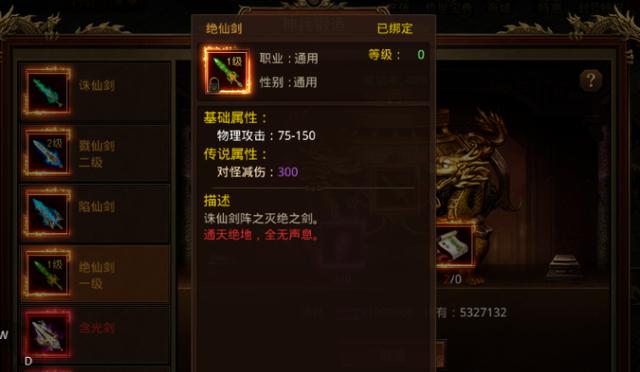 无限刀单职业传奇手游