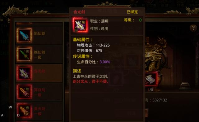 无限刀单职业传奇手游