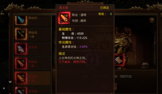 无限刀单职业传奇手游