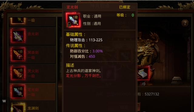 无限刀单职业传奇手游