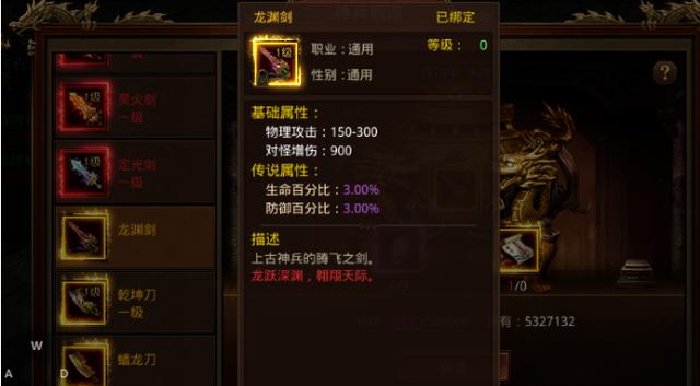 无限刀单职业传奇手游