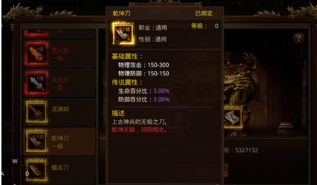 无限刀单职业传奇手游