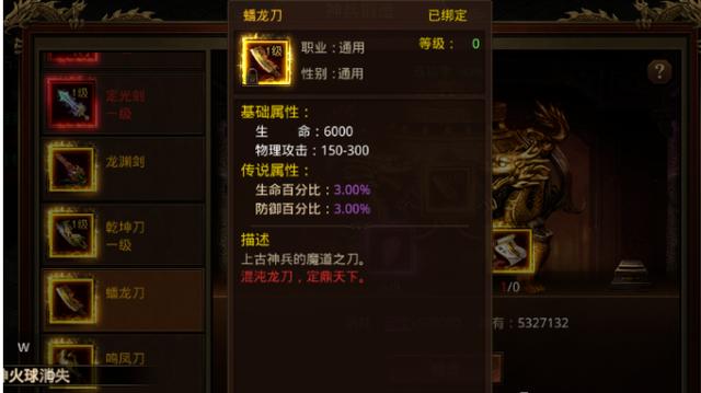 无限刀单职业传奇手游