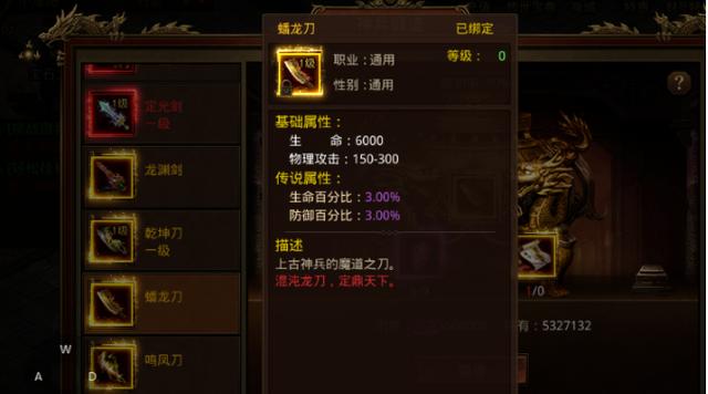 无限刀单职业传奇手游