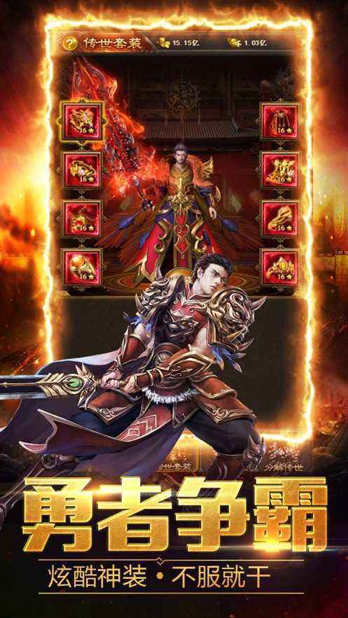 (新开传奇手游网站大全)新开传奇手游网站