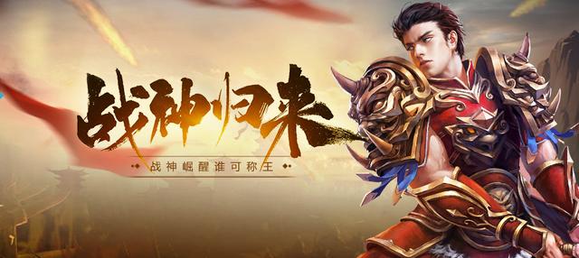 打金手游传奇保举