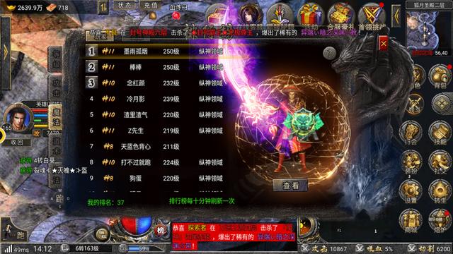 手游传奇辅助哪个好用