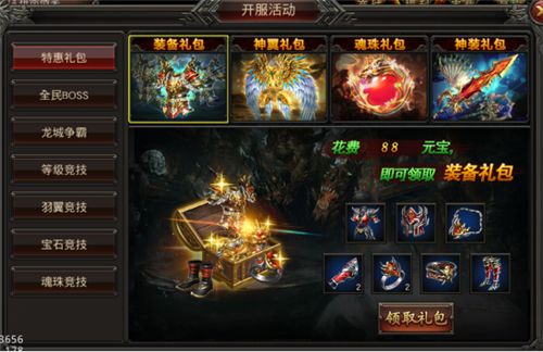 无vip传奇手游app下载专门玩传奇手游的APP