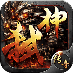 无vip传奇手游app下载专门玩传奇手游的APP
