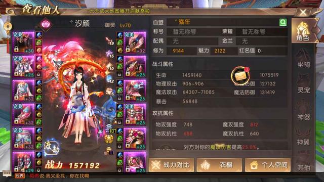 轩辕传奇手游职业选择