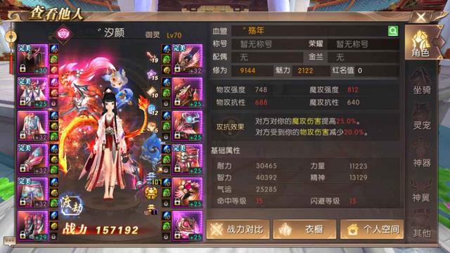 轩辕传奇手游职业选择