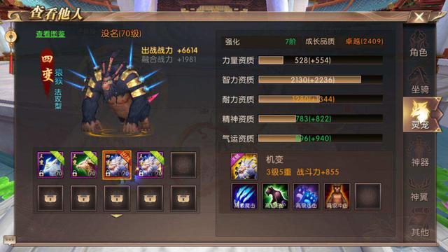 轩辕传奇手游职业选择