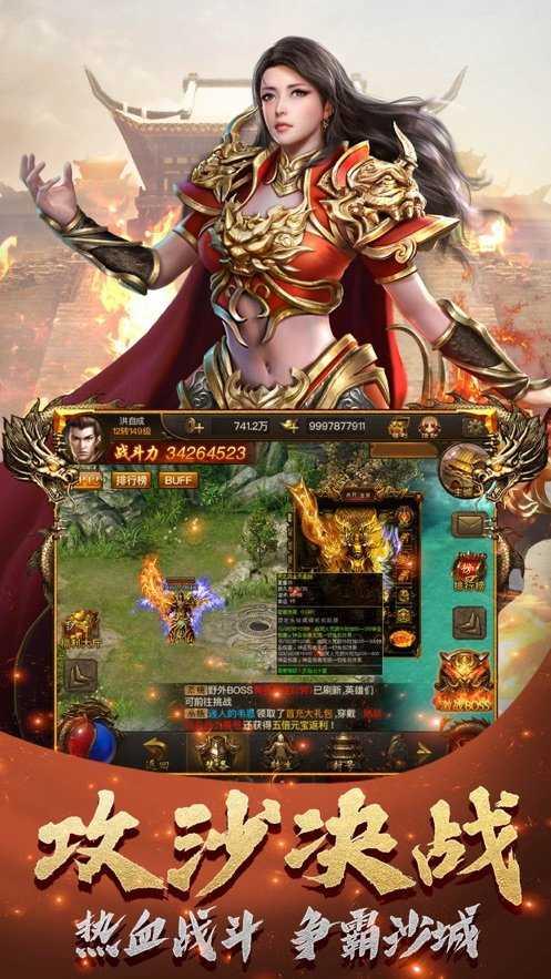 传奇手游折扣平台大全