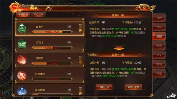 网页传奇手游