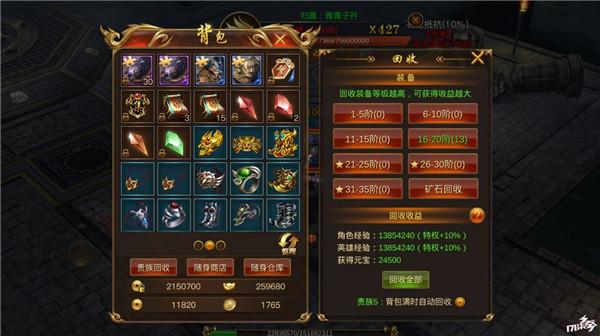 网页传奇手游
