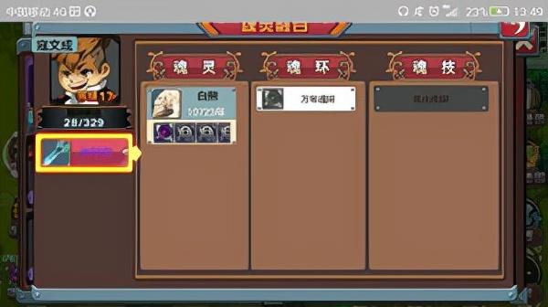 传奇手游危险修改器